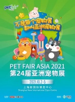 2021上海亚洲宠物展门票价格、时间、地点