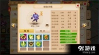 梦幻西游宠物胚子选择心得！