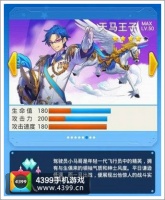 全民飞机大战推出全新战机与宠物 合体热潮来袭