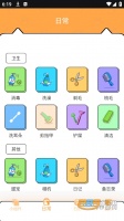PetPock手机养宠软件免费下载