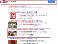 天津阳光花园宠物殡葬服务 天津宠物殡葬 天津宠物墓地 天津宠物火化 天津宠物殡葬价格 天津宠物殡葬服务哪家好