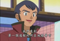 宝可梦 超世代 第1话 新的大地,新的冒险
