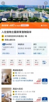 日薪高达200元！酒店“陪睡狗”走红，有人送自家宠物“面试”，靠谱吗？