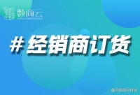 数商云经销商订货系统赋能宠物食品行业：季节性需求响应与库存动态管控策略