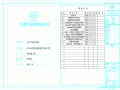 宠物医院施工图