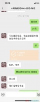 宠物托运顺丰宠必达迟迟不退定金 投诉直通车