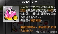 冒险岛 复活宠物的3种方式及最简单的任务流程