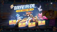 《QQ飞车手游》宠物系统上线日期公布 四大宠物爆萌亮相