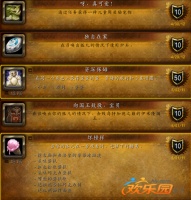 魔兽世界儿童周最新攻略分析