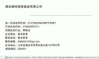 烟台雅特宠物食品有限公司 (山东省烟台市芝罘区南大街157甲52号邮政编码264001)