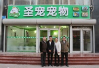圣宠宠物霸州阳光家园宠物店开业优惠