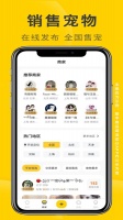 买只宠物app手机版下载安装