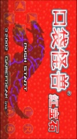 口袋妖怪红宝石386APP下载安装