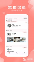 专门卖宠物的app有哪些 手机上专门卖宠物的app软件哪个好