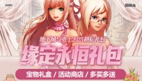 DNF2023缘定永恒宠物宝珠属性有哪些