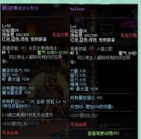 dnf2018夏日套称号宝珠宠物属性
