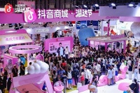 抖音电商携手亚洲宠物展 推动萌宠消费激活实体经济增长