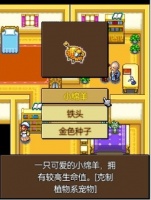 宠物王国4白金内购版上帝模式下载