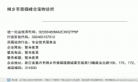 桐乡市崇福峰合宠物医院（个体工商户） (浙江省嘉兴市桐乡市崇福镇德城星东铭苑13幢建业北路168、170、172、176号邮政编码314511)