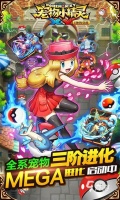 2025有趣的宠物小精灵游戏有哪些 有意思的小精灵游戏盘点