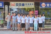 江苏南京好不好宠物医生（江苏）兽医师招聘