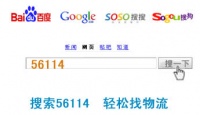 上海旺旺宠物托运代理有限公司简介