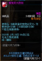 DNF超大号龙女霸屏?爱宠变大药剂还能这么玩