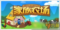 【活动】家族农场养宠物，赚盒币！
