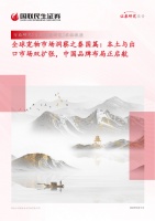 [国联民生证券]：全球宠物市场洞察之泰国篇：本土与出口市场双扩张，中国品牌布局正启航