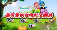 小鸟情人新手易忽略哪些问题 爱鸟养鸟的避坑指南
