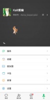 只需6步即可轻松将微信状态设置成农场小动物