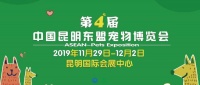 2019昆明宠博会观展全攻略（时间、地点、门票）