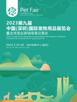2024深圳宠物展(展期+概况+观展亮点+购票入口)