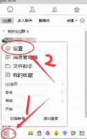 qq宠物怎么永久退出