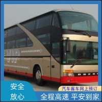 平度到大庆的客车长途汽车宠物托运班次查询表（路线+票价）一览表