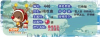 洛克王国梅花鹿技能表