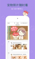 宠托邦app下载