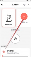 aneko汉化版下载