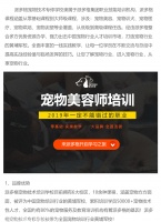 信阳宠物美容资格证哪家比较好