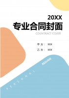 二零二五年度宠物领养与宠物美容护理服务合同.docx