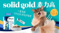 深耕宠物公益：Solid Gold素力高联合多方力量打造公益直播，助力人与动物和谐发展 — 新京报