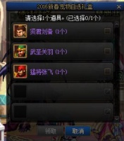 dnf2016新春宠物