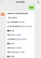 达州体检医院有哪些？