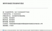 南阳市宛城区百宠宠物乐园店 (河南省南阳市宛城区仲景街道滨河东路花鸟市场3区5