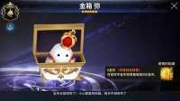 十二战纪金箱弥宠物介绍