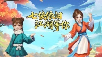 新手必看！【武林外传十年之约】坐骑宠物全攻略，开启超神江湖路