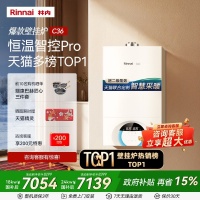 林内18KW白色C36壁挂炉天猫大促