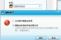 怎么去掉qq宠物？详细操作指南及注意事项