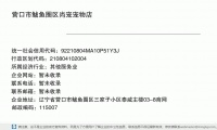 营口市鲅鱼圈区尚宠宠物店 (辽宁省营口市鲅鱼圈区三家子小区泰威主楼03