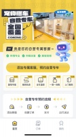 宠嗒嗒app下载